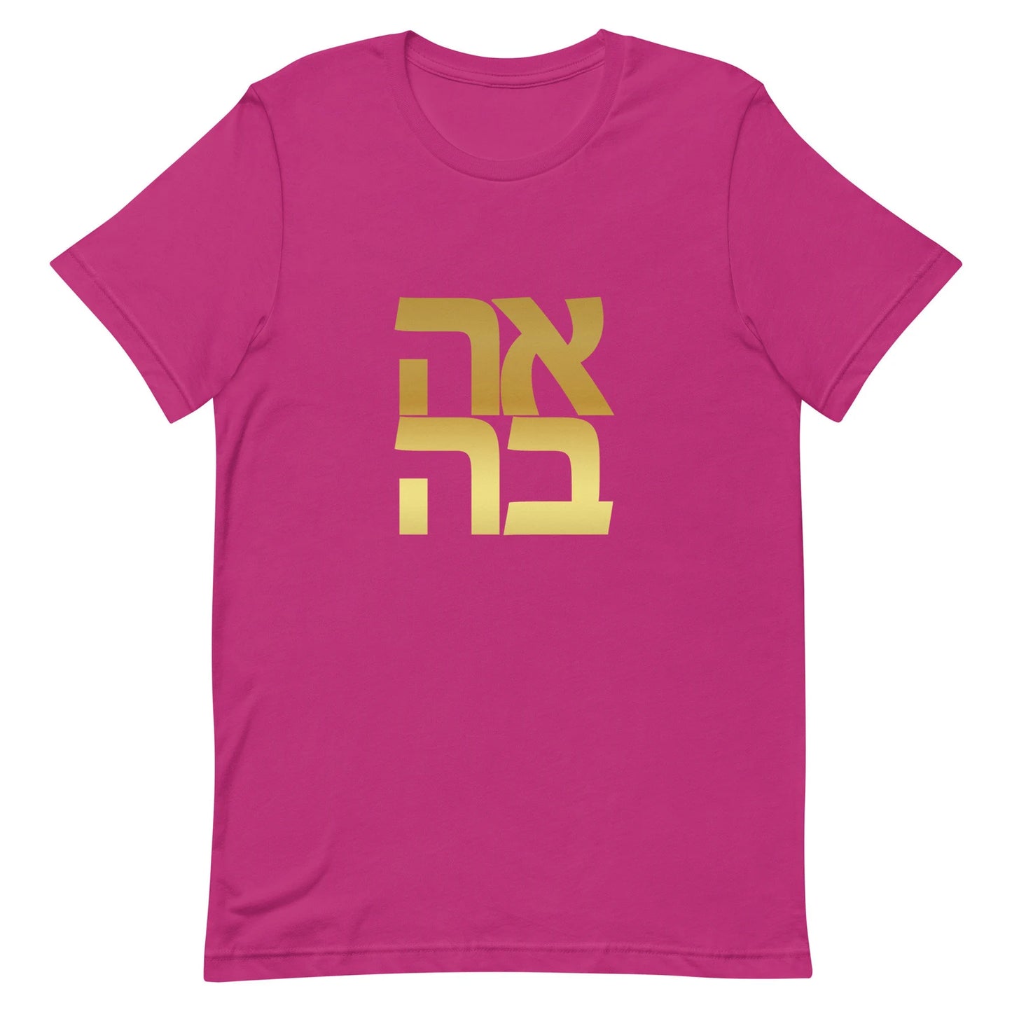 Ahava "Love" Hebrew Black and Gold Gender Neutral T-shirt