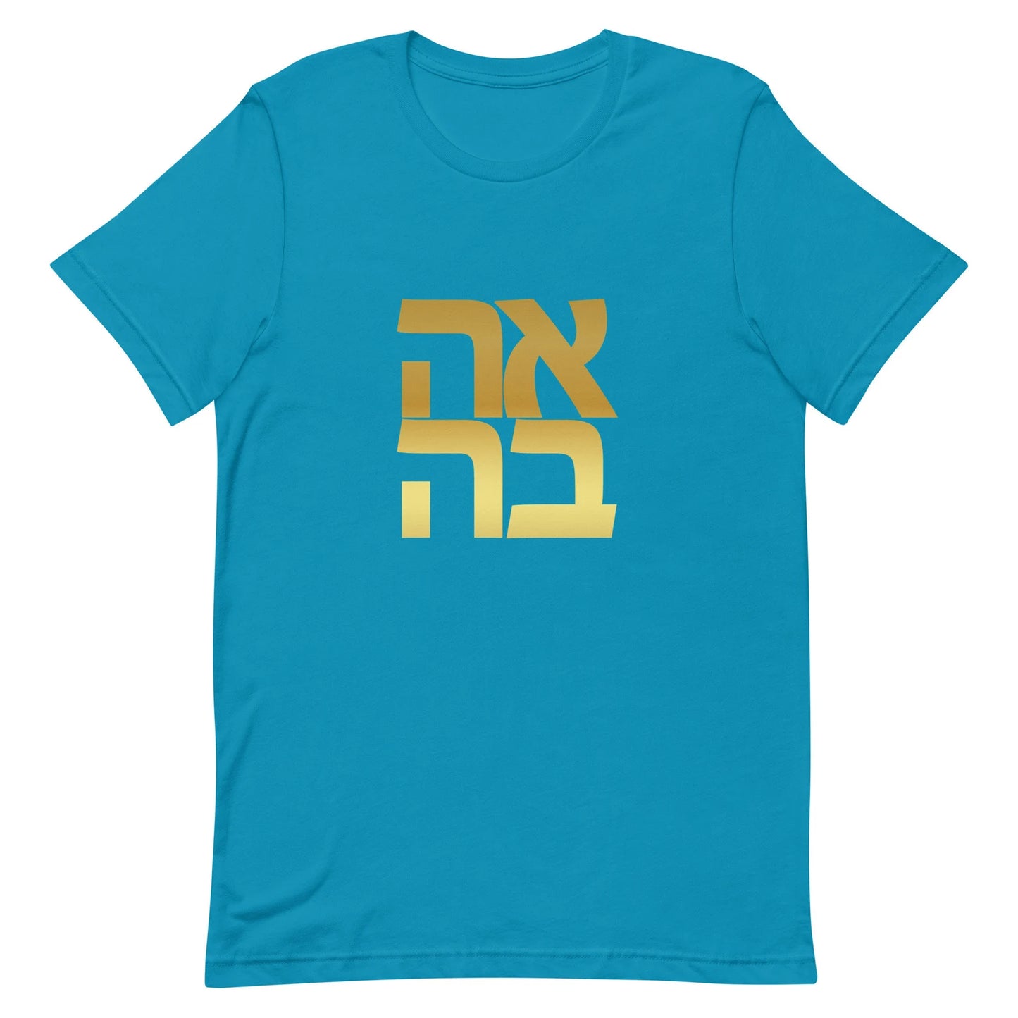 Ahava "Love" Hebrew Black and Gold Gender Neutral T-shirt