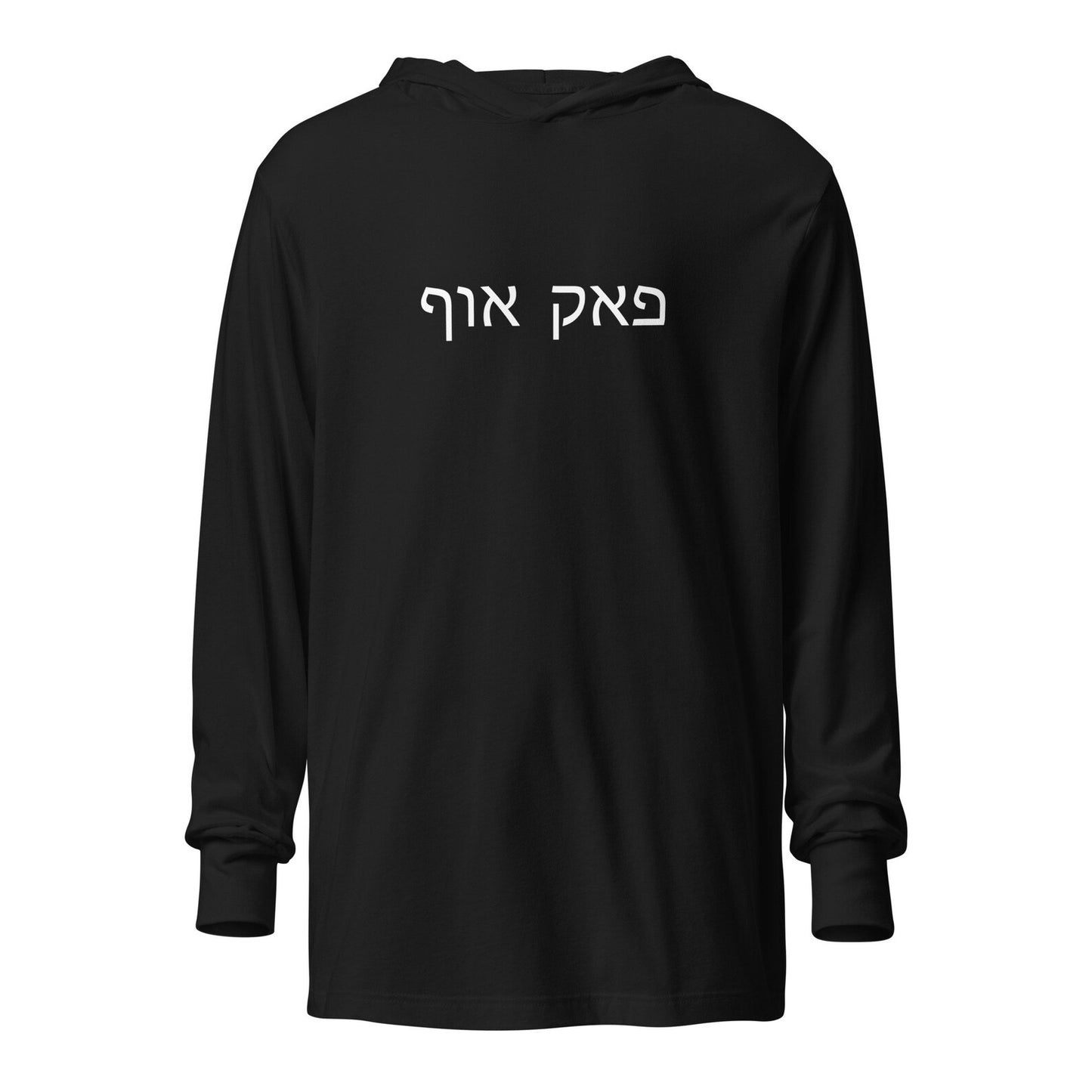 FUCK OFF Hebrew Letters Jewish Hooded Long Sleeve T-shirt Gender Neutral in various colors