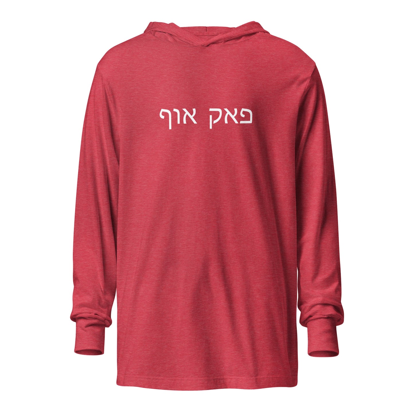 FUCK OFF Hebrew Letters Jewish Hooded Long Sleeve T-shirt Gender Neutral in various colors