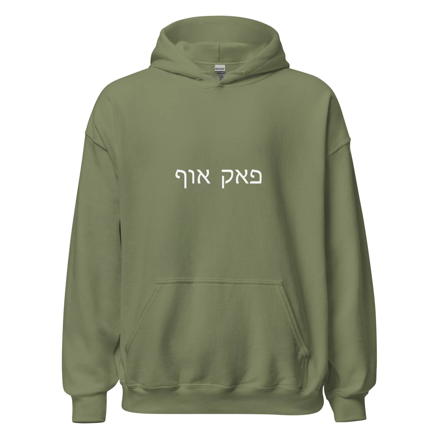 FUCK OFF Hebrew Letters Jewish Long Sleeve Hoodie Gender Neutral in various colors