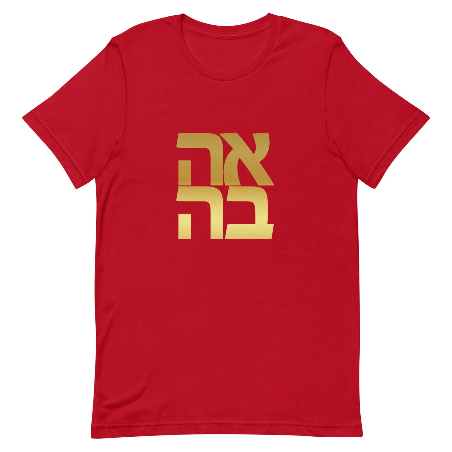 Ahava "Love" Hebrew Black and Gold Gender Neutral T-shirt