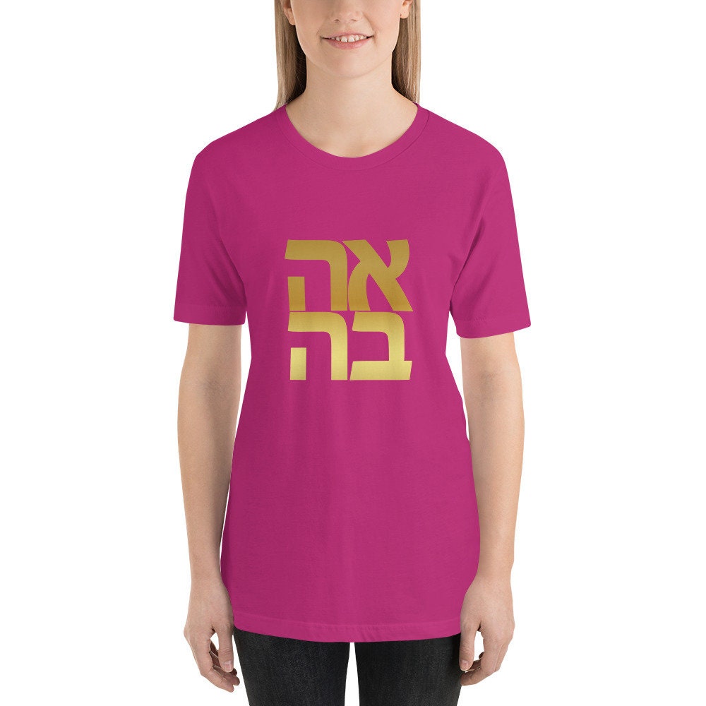 Ahava "Love" Hebrew Black and Gold Gender Neutral T-shirt