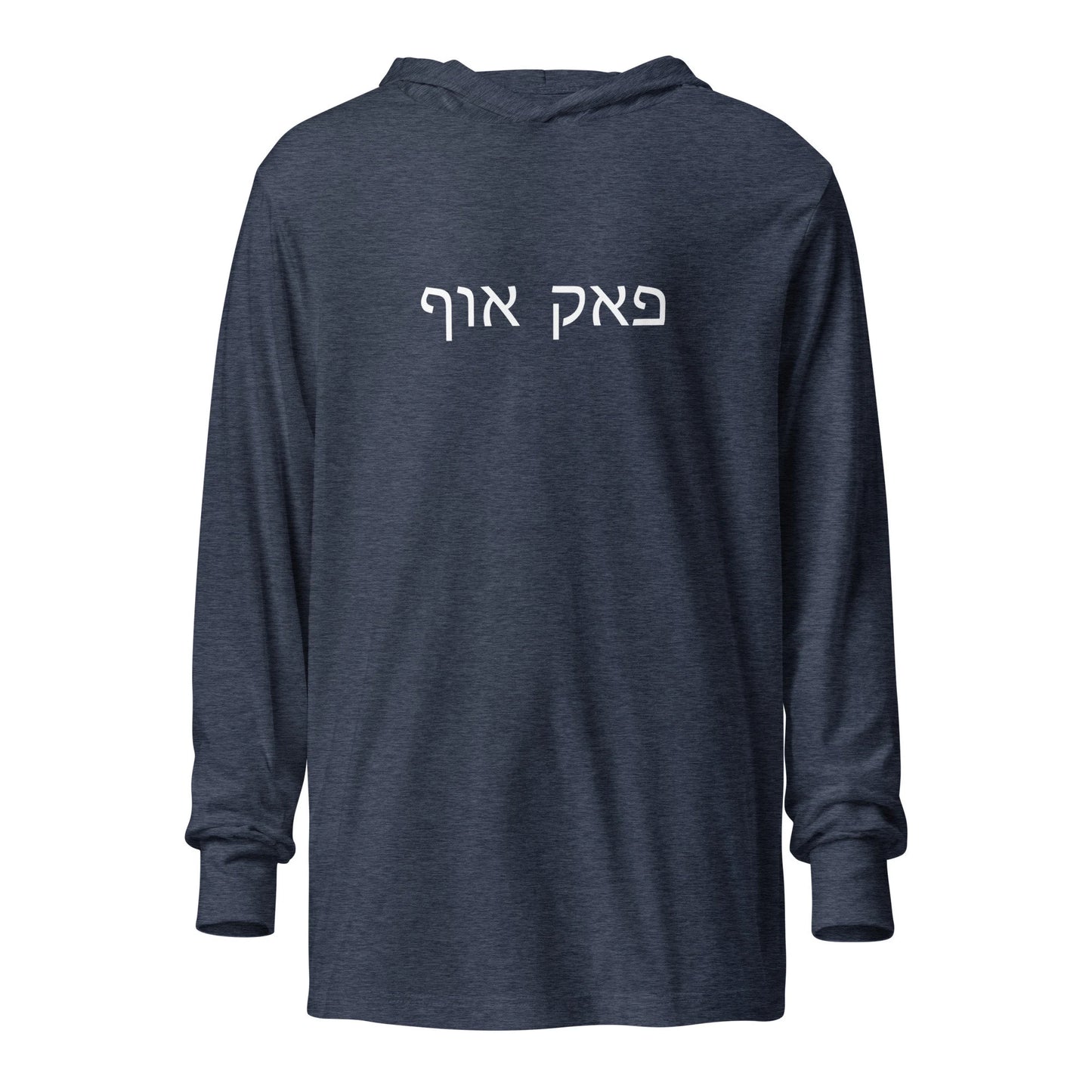 FUCK OFF Hebrew Letters Jewish Hooded Long Sleeve T-shirt Gender Neutral in various colors