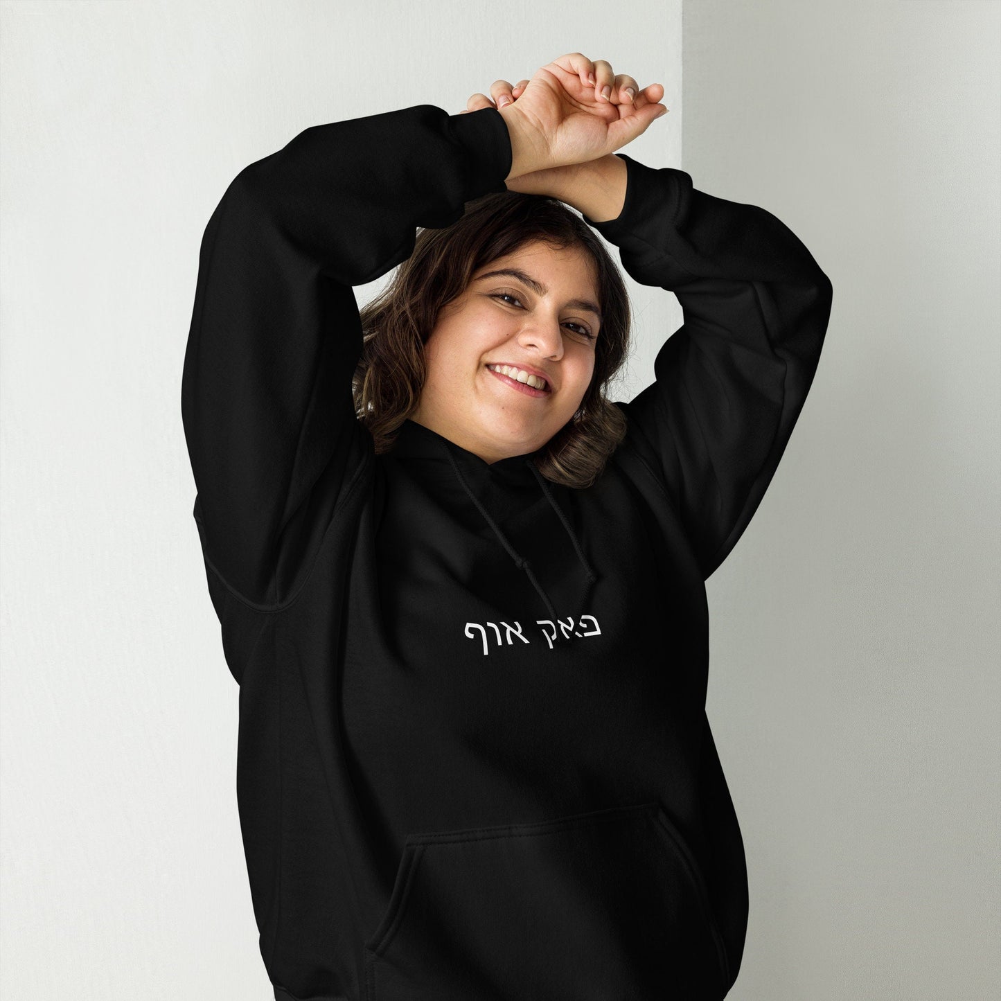 FUCK OFF Hebrew Letters Jewish Long Sleeve Hoodie Gender Neutral in various colors