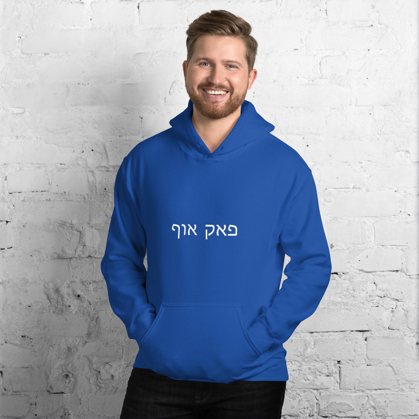 FUCK OFF Hebrew Letters Jewish Long Sleeve Hoodie Gender Neutral in various colors