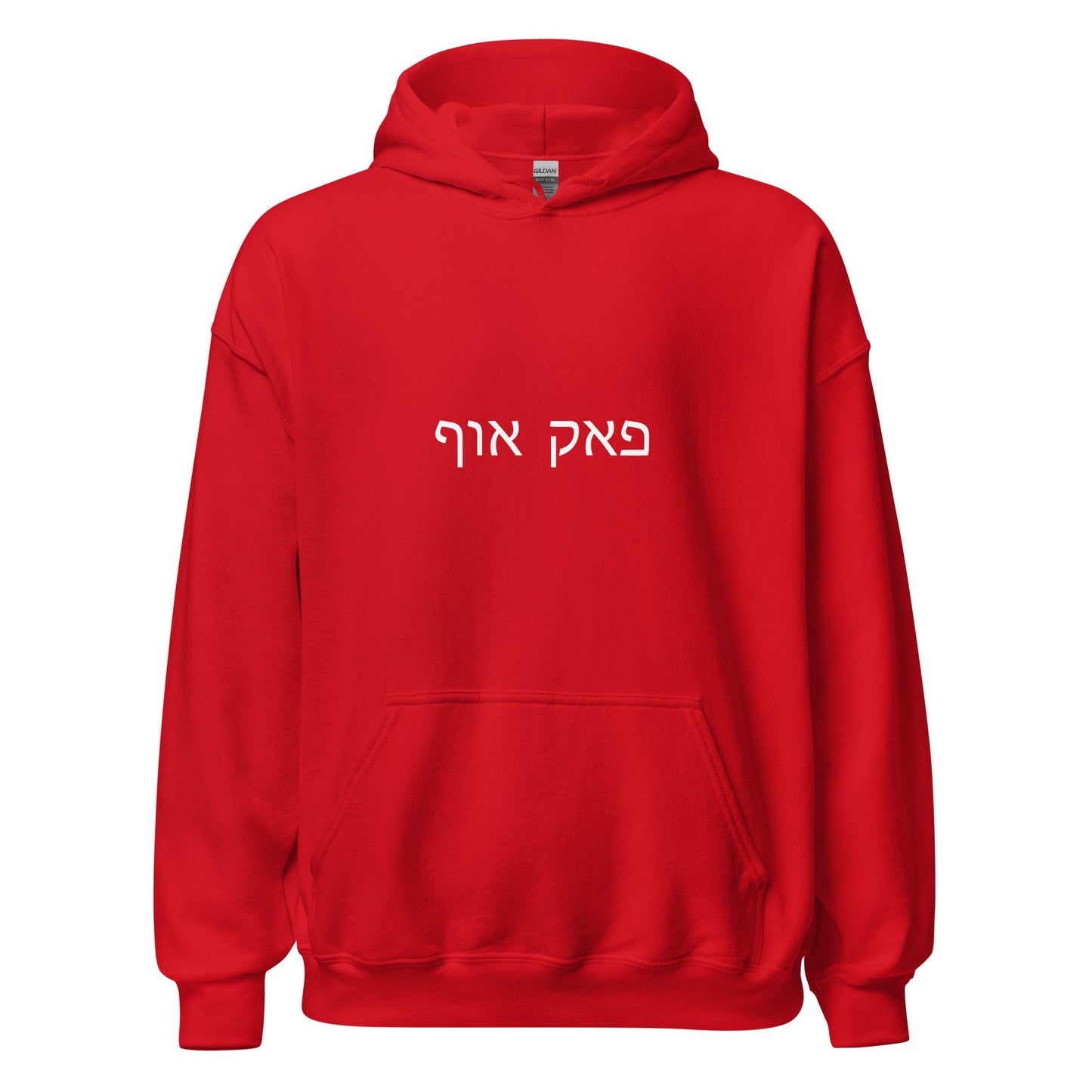 FUCK OFF Hebrew Letters Jewish Long Sleeve Hoodie Gender Neutral in various colors